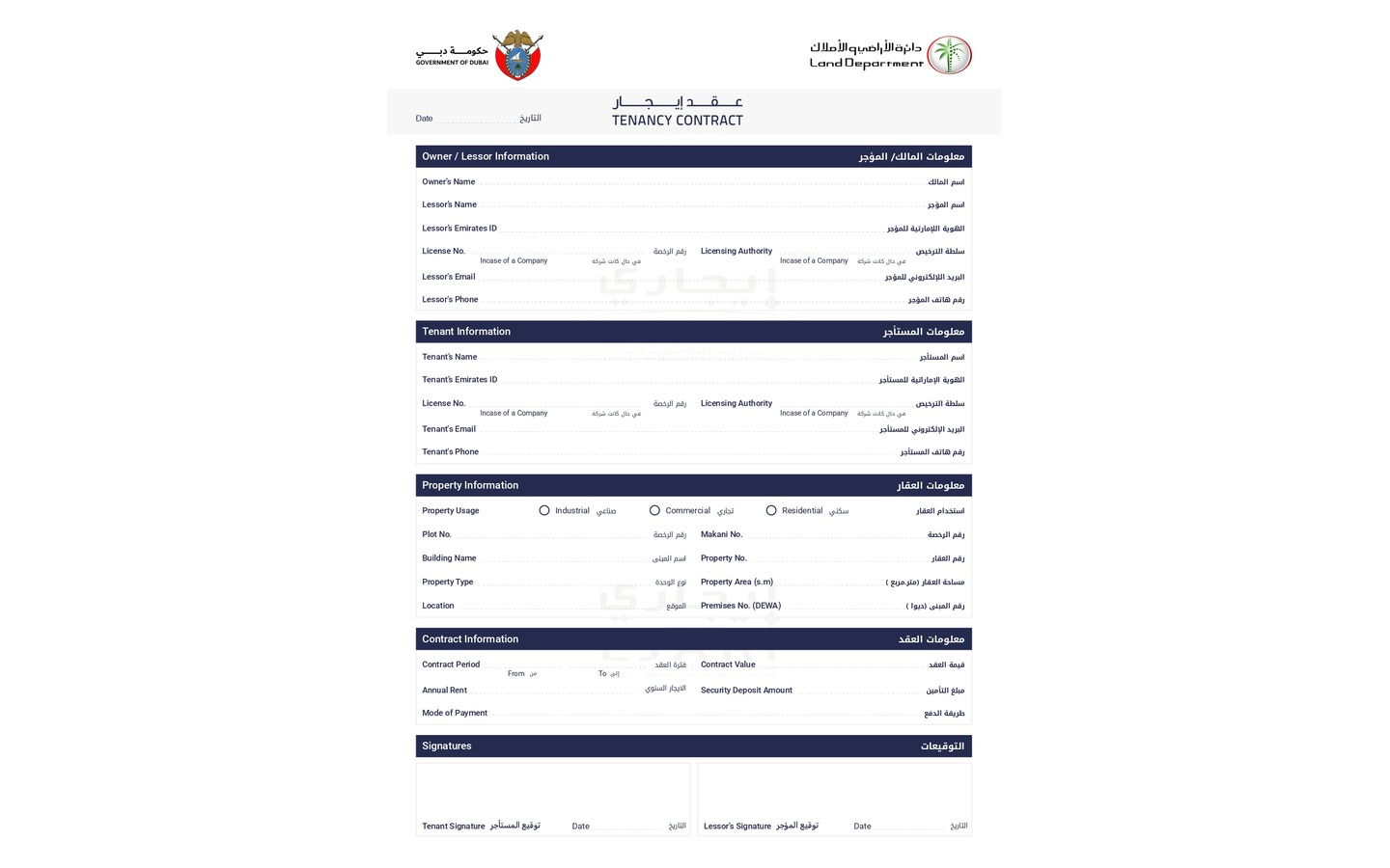 Official Dubai Ejari Tenancy Contract Sample